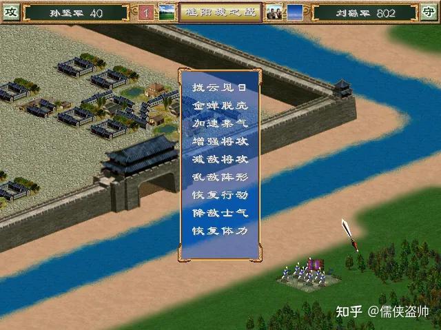 三国群英传3巾帼英雄篇下