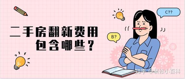 拆除舊房裝修報價單_舊房裝修公司_長沙舊房拆遷貨幣補貼裝修和沒裝修的有什么不同嗎