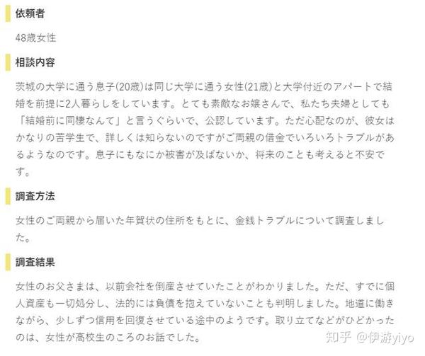 日本侦探事务所的真实案例 简直像小说一样精彩 网友 这都是毛利小五郎接的吧 知乎