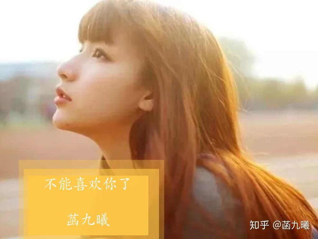 我给你的微信备注是“十二”，它代表：你是我爱而不得的遗憾- 知乎