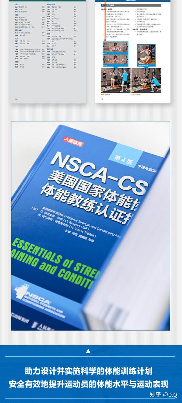 NSCA CSCS 教材4点セット 第四版 - 参考書