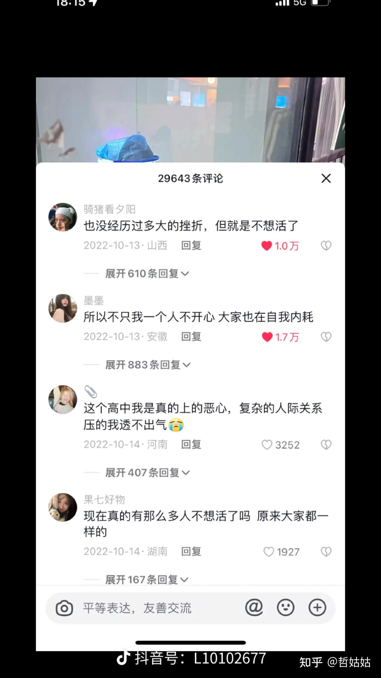 王思聪是一个什么样的人？