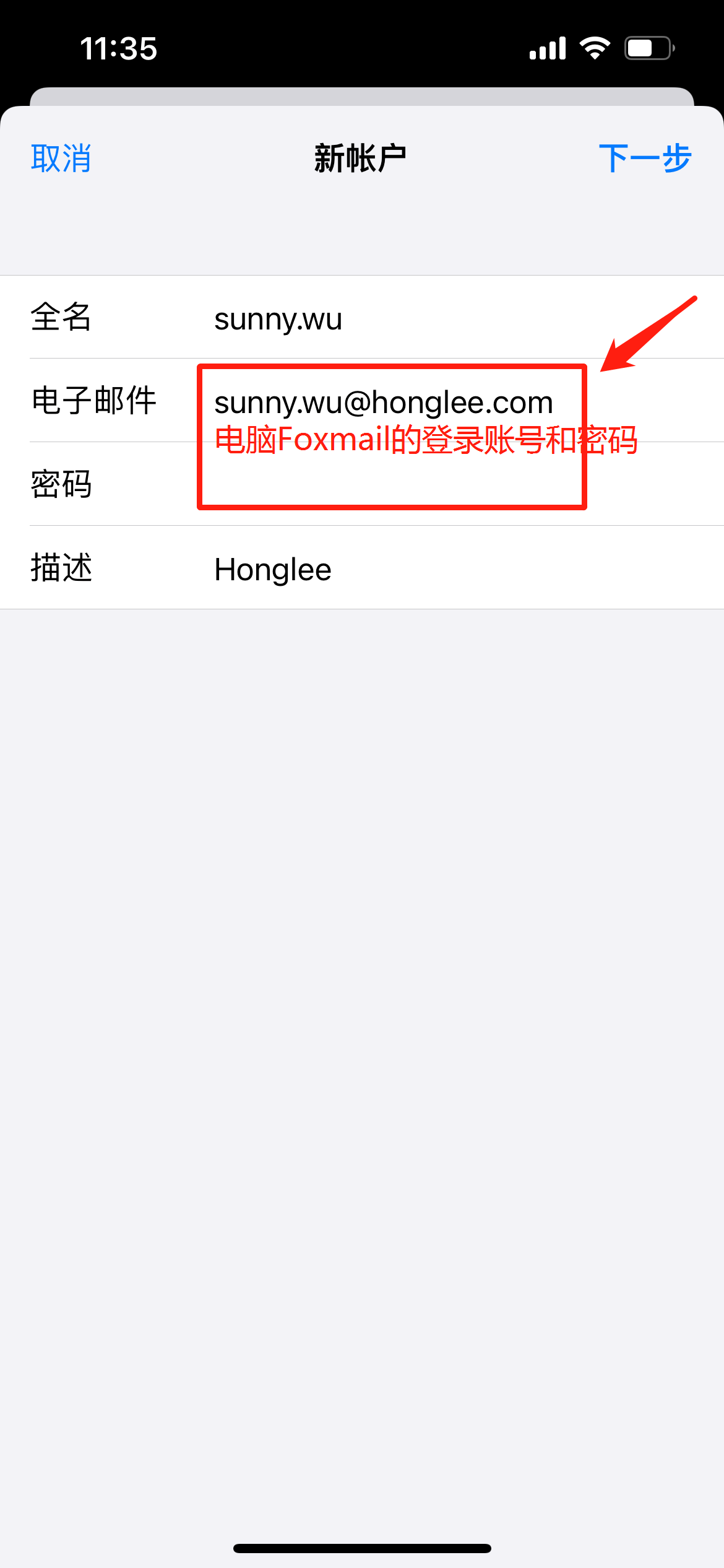 Iphone 13 foxmail 
