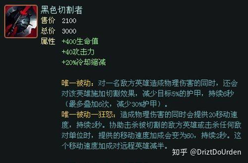 黑色切割者.一把可以减少护甲的斧头.打人拳拳到肉,爽!