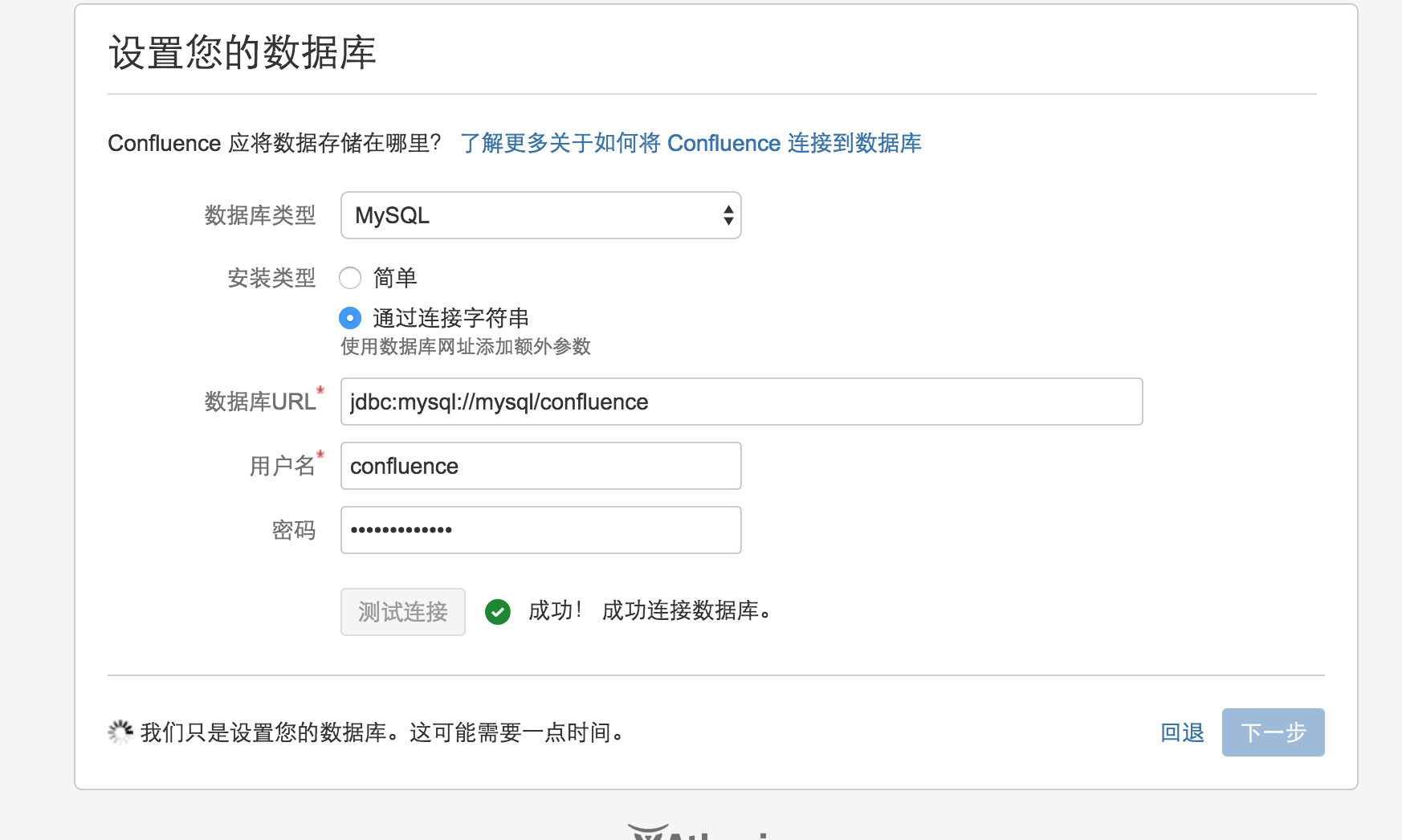 基于Docker安装、部署、破解Confluence 6.6图