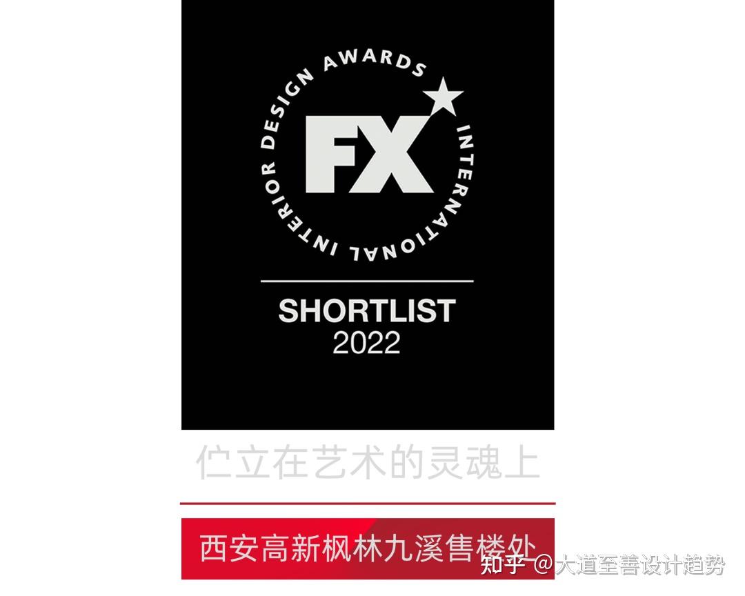 BLUEMOON资讯|布鲁盟喜提FX国际室内设计大奖,强势入围度榜单! - 知乎