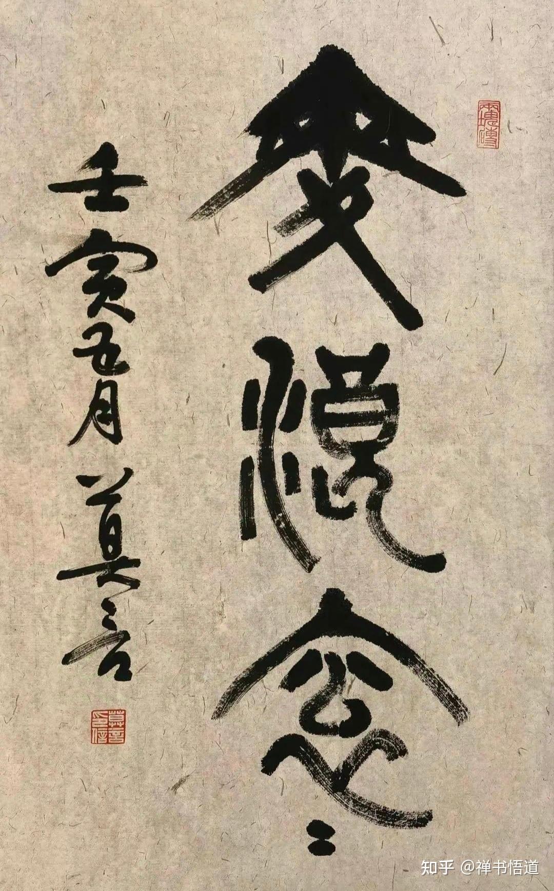 为什么说莫言的书法只能算文人墨迹，不是真正的书法艺术？ - 知乎