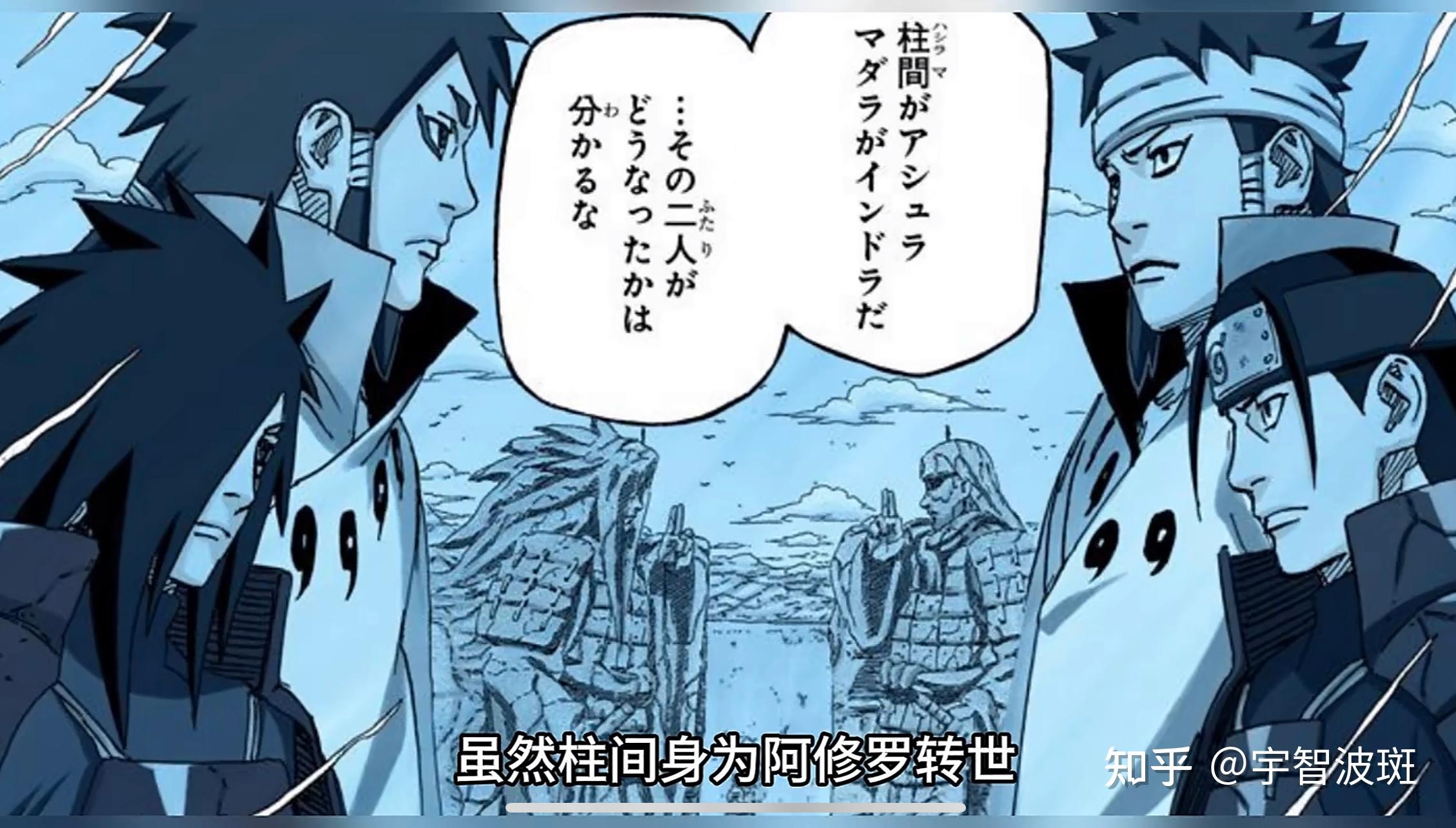 全面分析宇智波斑和千手柱间的终结谷之战的战术对决 - 知乎