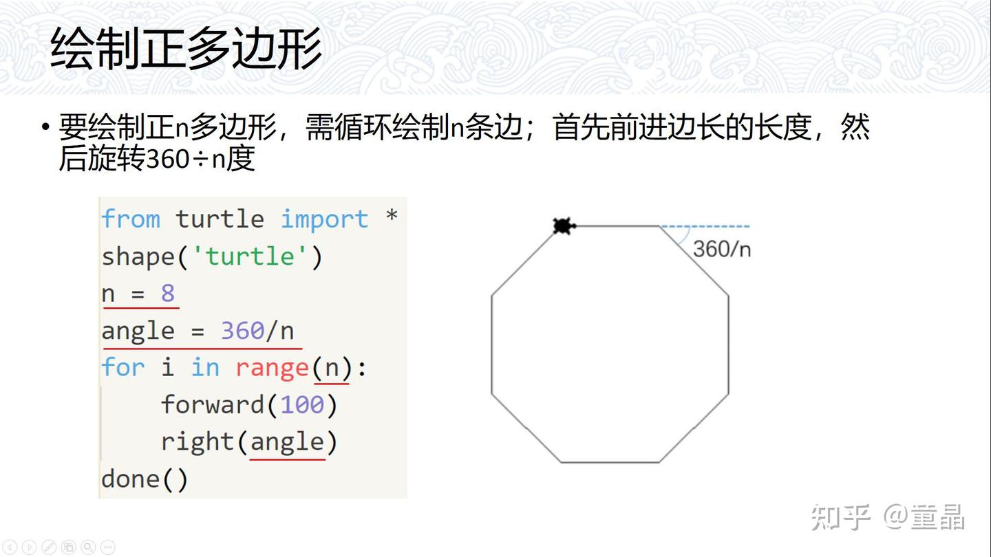 《跟小海龟学Python》7-9章教学ppt分享 - 知乎