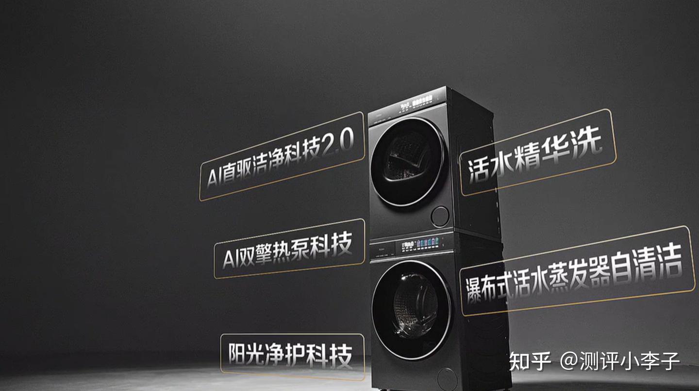 海尔云溪5.0怎么样?跟4.0比做了哪些升级?值得买吗?