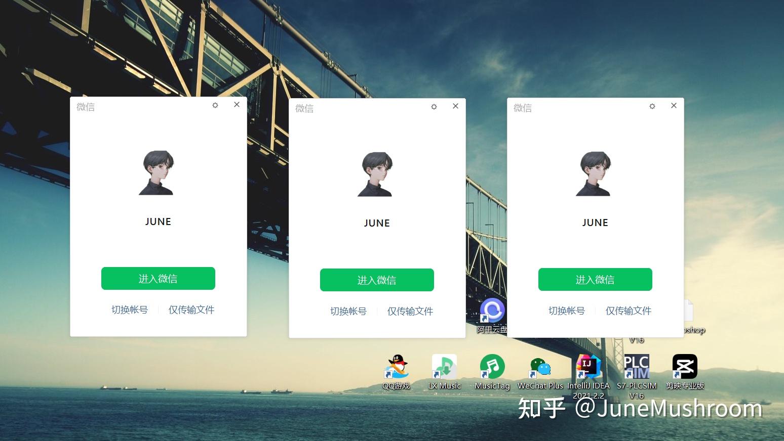 电脑微信如何实现双开多开