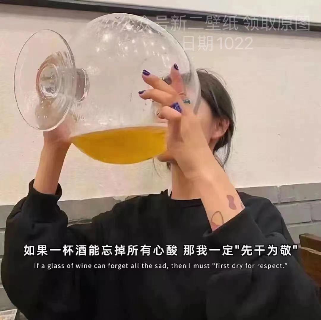 如果一杯酒能忘掉所有心酸那我一定先乾為敬圖片背景圖壁紙抖音熱門