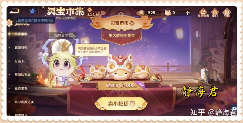 灵宝 全网最细的灵宝市集攻略，传说皮肤有多个获取途径，低于854别卖- 知乎