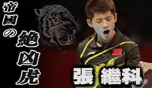 别「碰瓷」世界冠军马龙、张继科!!!-马龙张继科最经典的一战