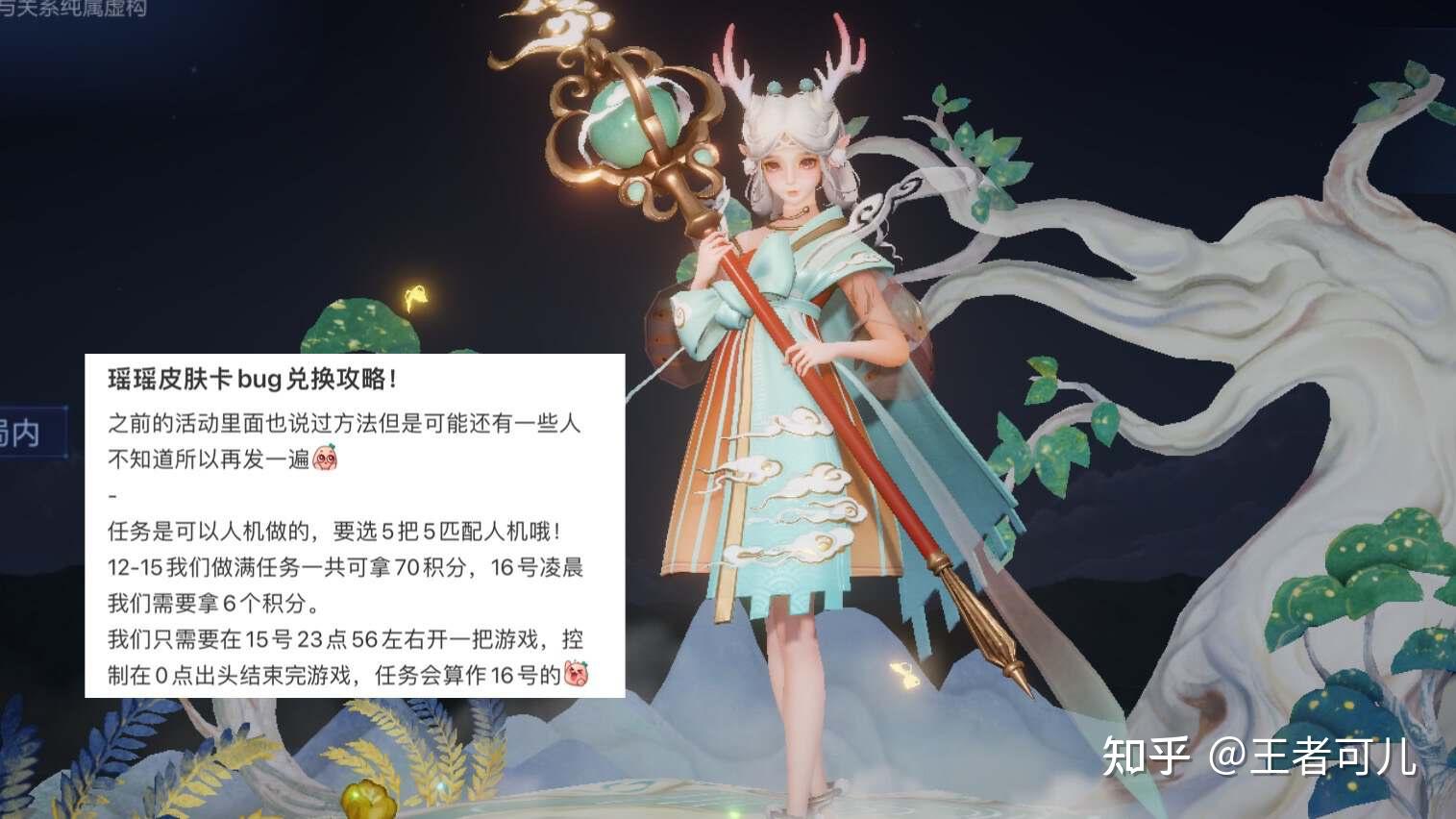 瑶遇见神鹿免费领取攻略下周上架皮肤预测备好180紫星币巨赚