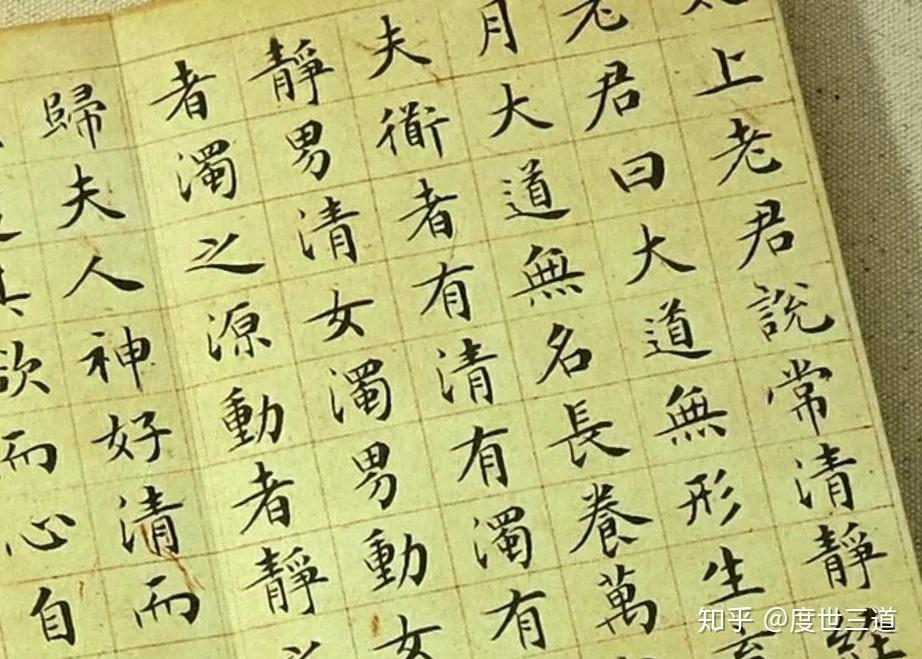 道家性命双修《常清净经》《心印经》内丹经要及注解 - 知乎