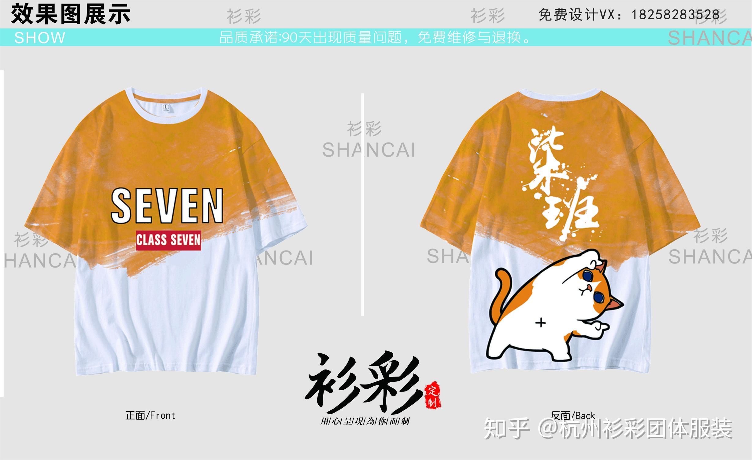 2020高考加油,高三毕业季班服设计