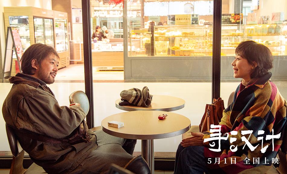 寻汉记影评王招别害怕