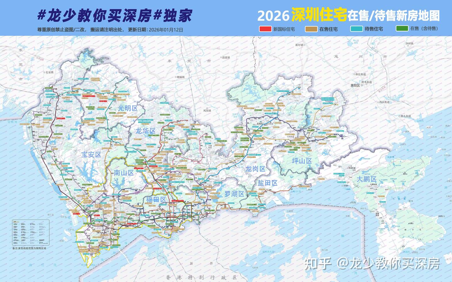 仅1个新盘入市！2026年福田新盘大盘点！ - 知乎