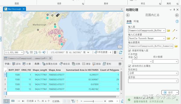 ArcGIS Pro 学习（2）Use Geoprocessing Tools - 知乎