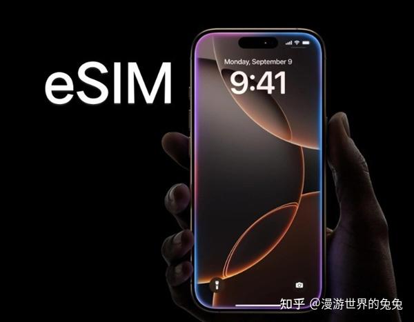 出境游前必看:你的手机支持eSIM吗?