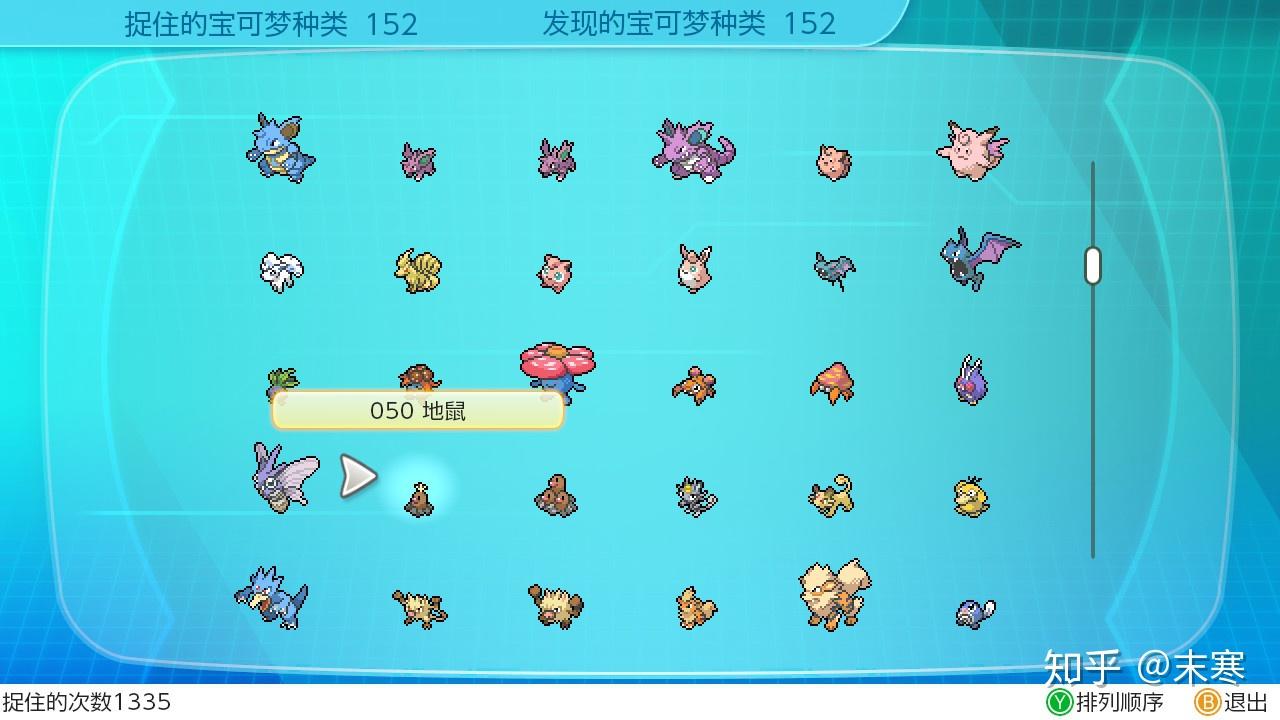 Switch 精灵宝可梦Let's Go 全图鉴捕捉说明(4\/