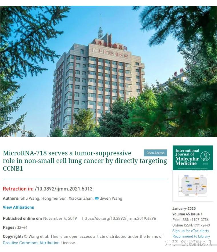 包含吉林省吉林化学工业公司职工医院黄牛挂号联系方式的词条