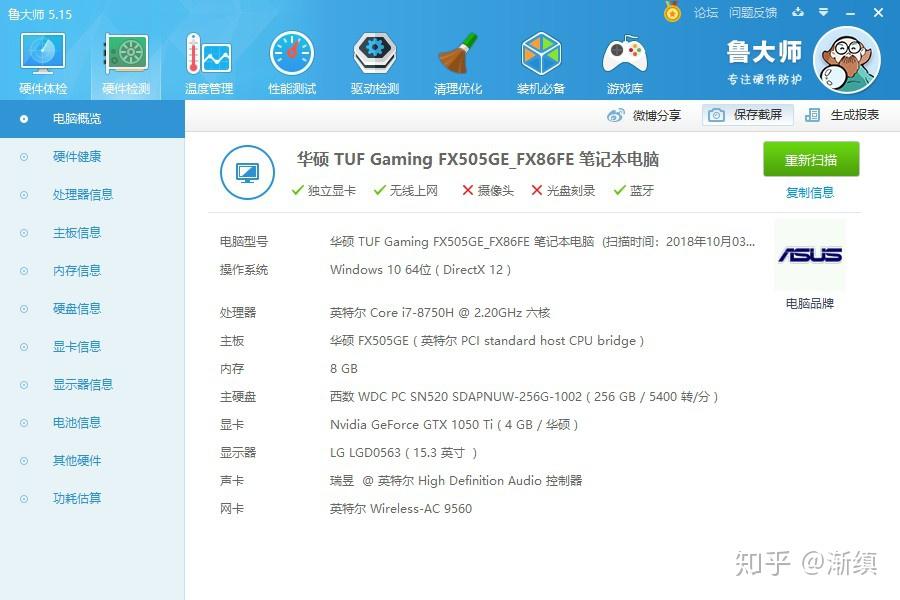 新堡垒起飞华硕飞行堡垒6评测