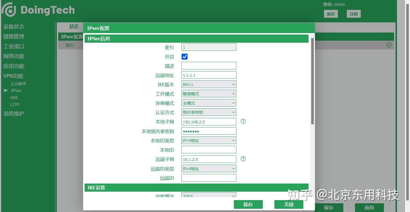 IPSec VPN ipsec vpn