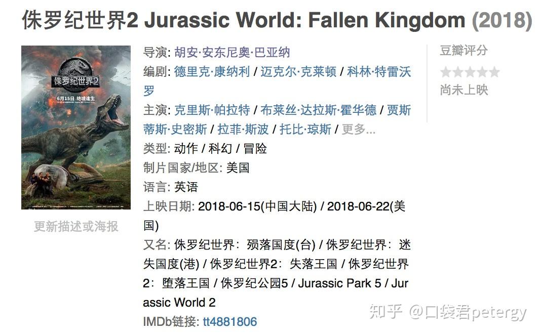 复联3国内票房会有多少?