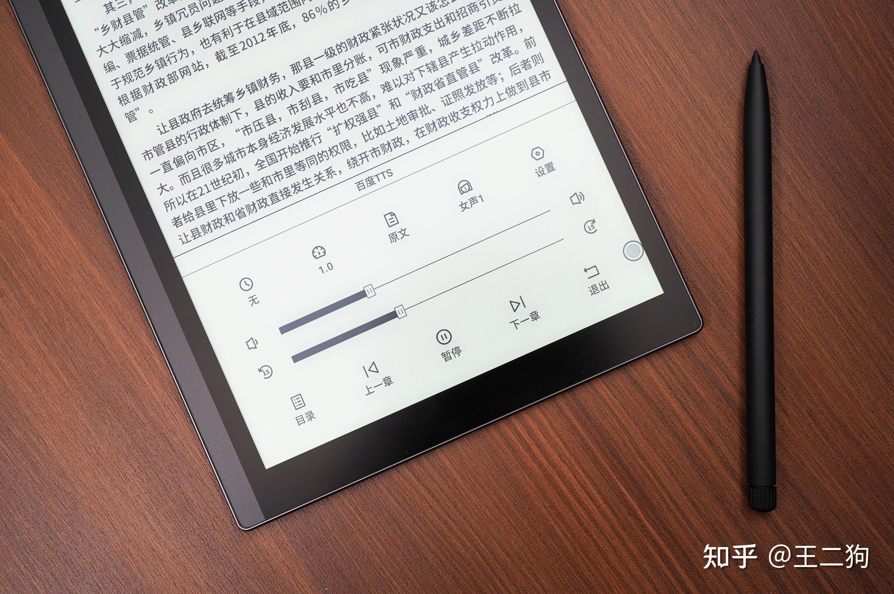 顶级配置一次给足，文石Note X3 Pro电纸书初体验 - 知乎