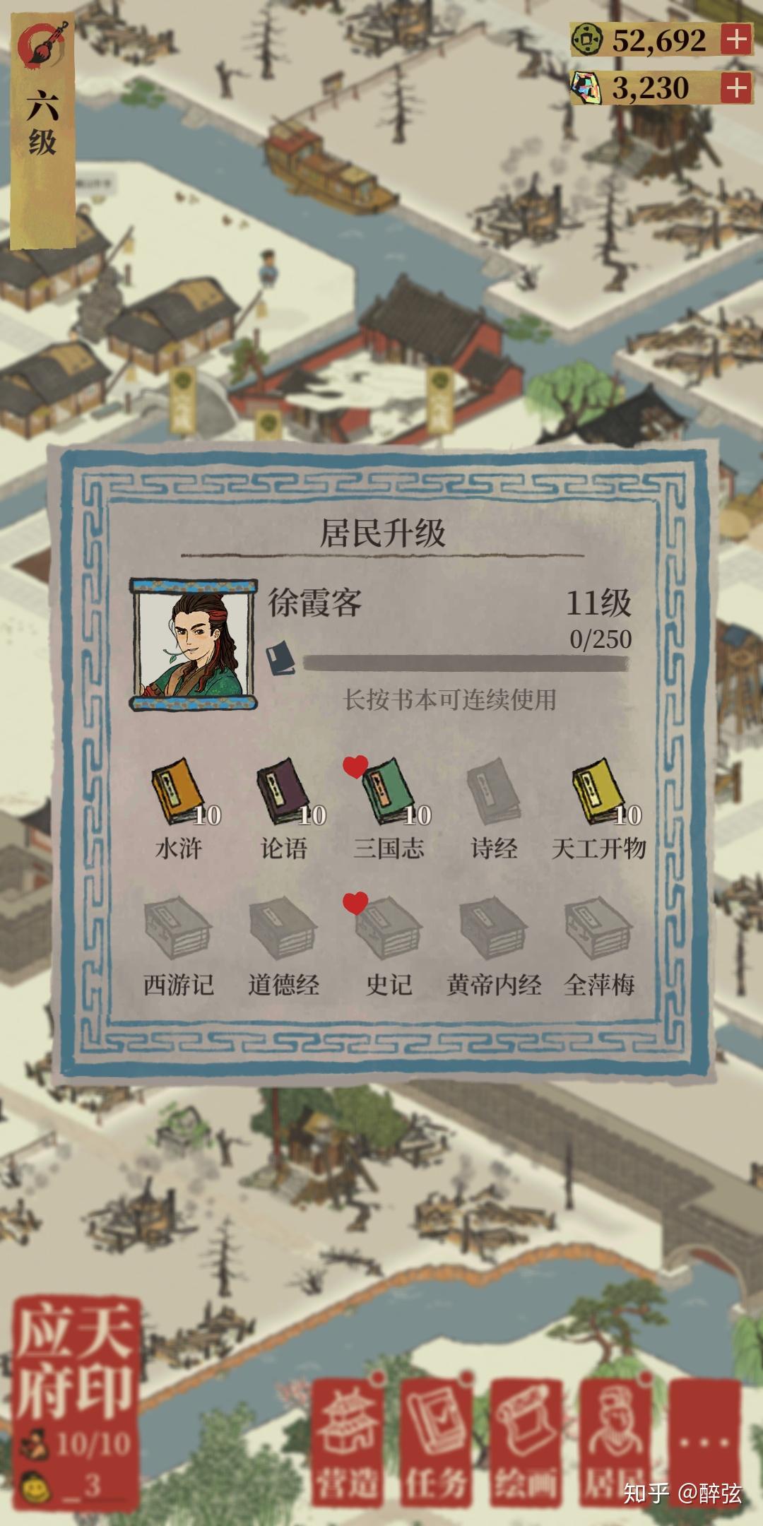 江南百景图最直白的新手开荒攻略 - 知乎