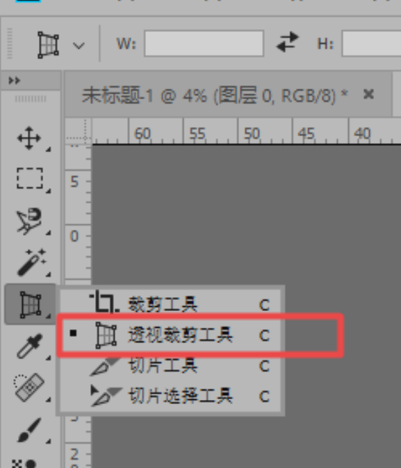 ps透视裁剪工具使用方法
