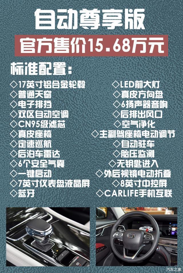 新一代传祺ga8选买指南20万元预算哪款更值得买