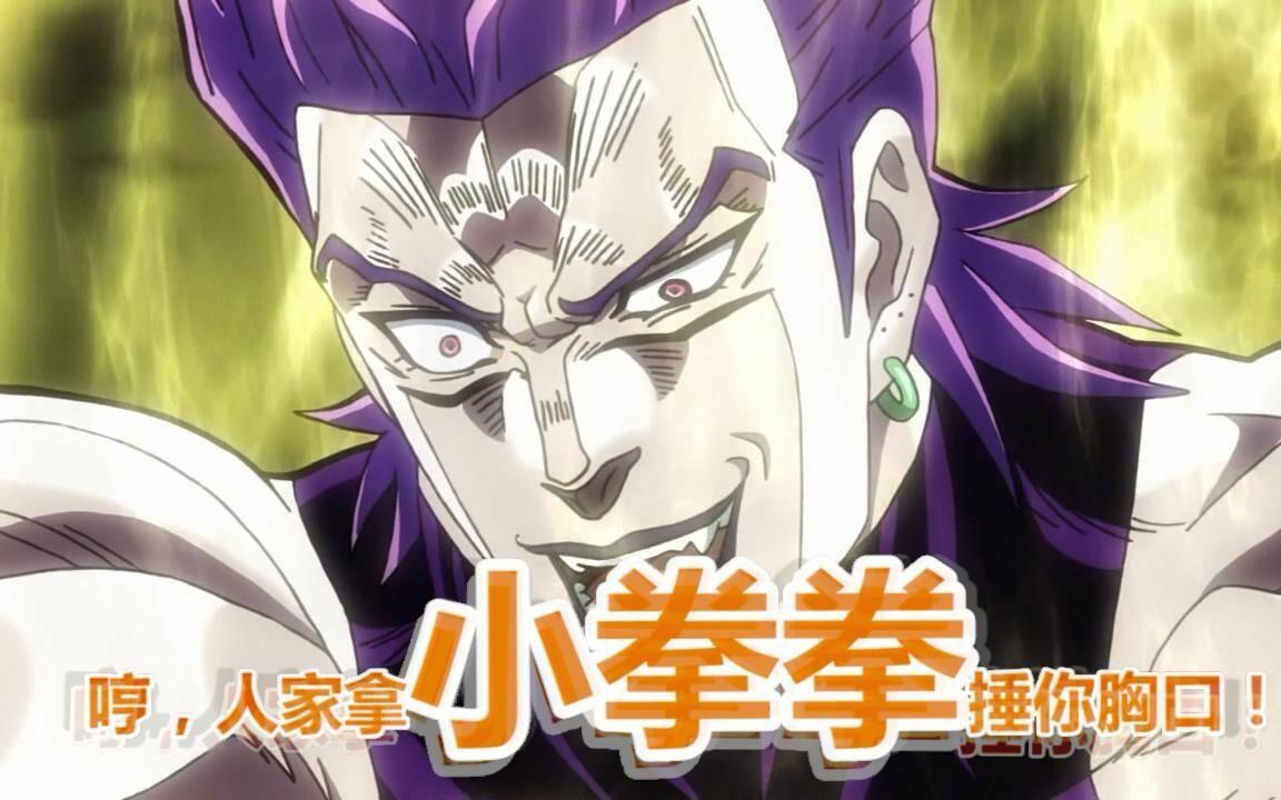 皮皮虾, 拿小拳拳捶你胸口