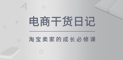 淘宝新店如何获取更多免费流量? - 知乎