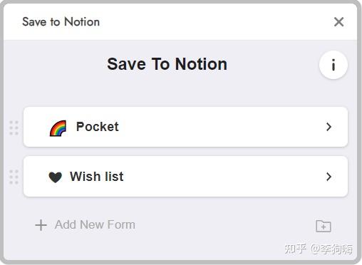 🦄 神仙 Notion 浏览器扩展推荐 - 知乎