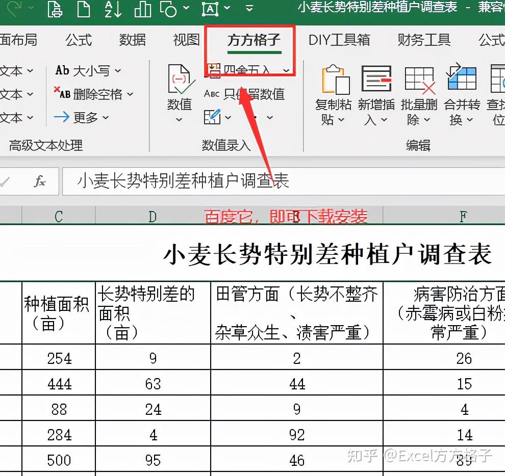 3.点击【汇总拆分【合并多表】4.然后勾选这两个工作表5.