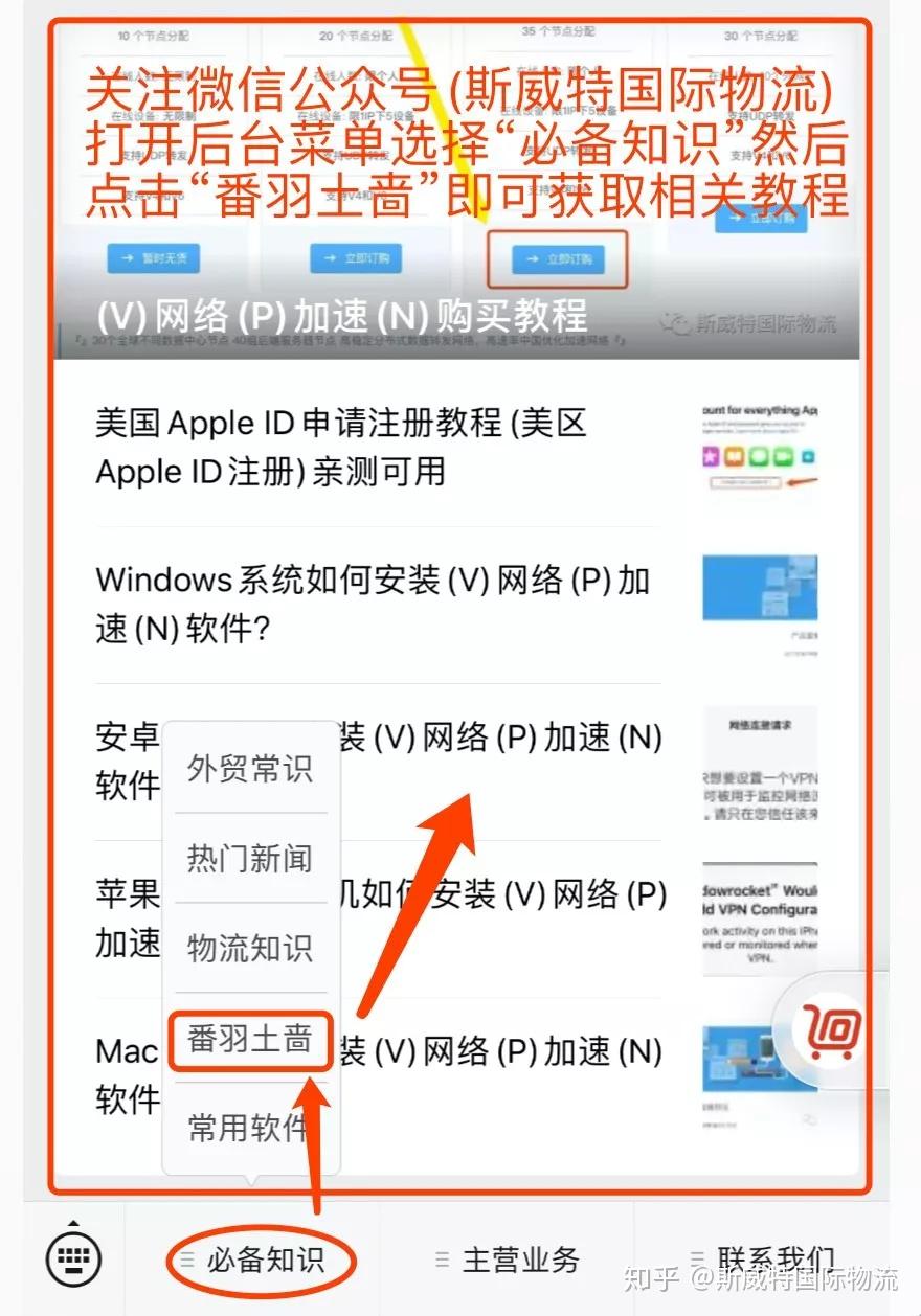 外网账号购买鸟巢怎么用啊知乎