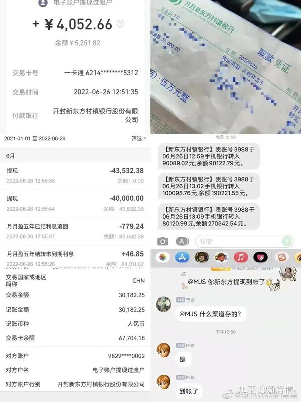 河南一取款难银行开通线上交易，部分储户成功取钱 - 知乎