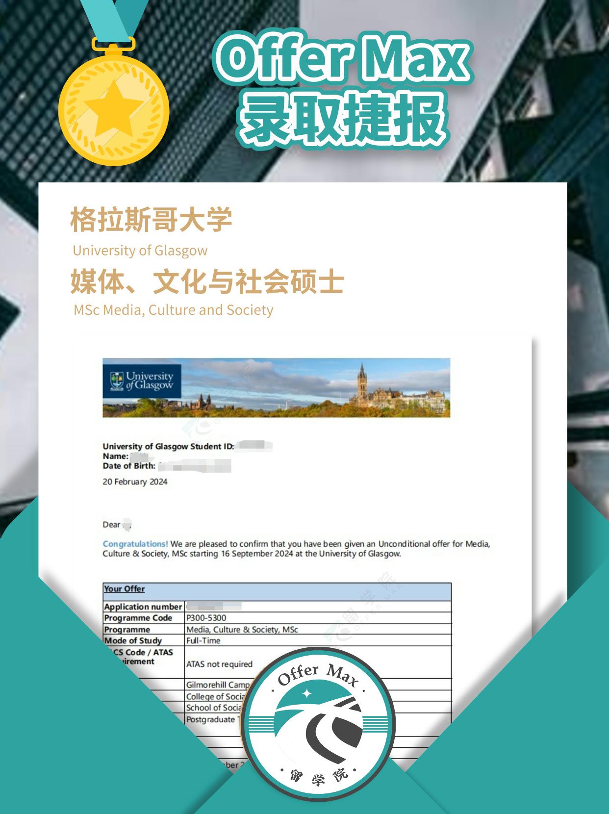 英澳研究生留学来下offer雨啦