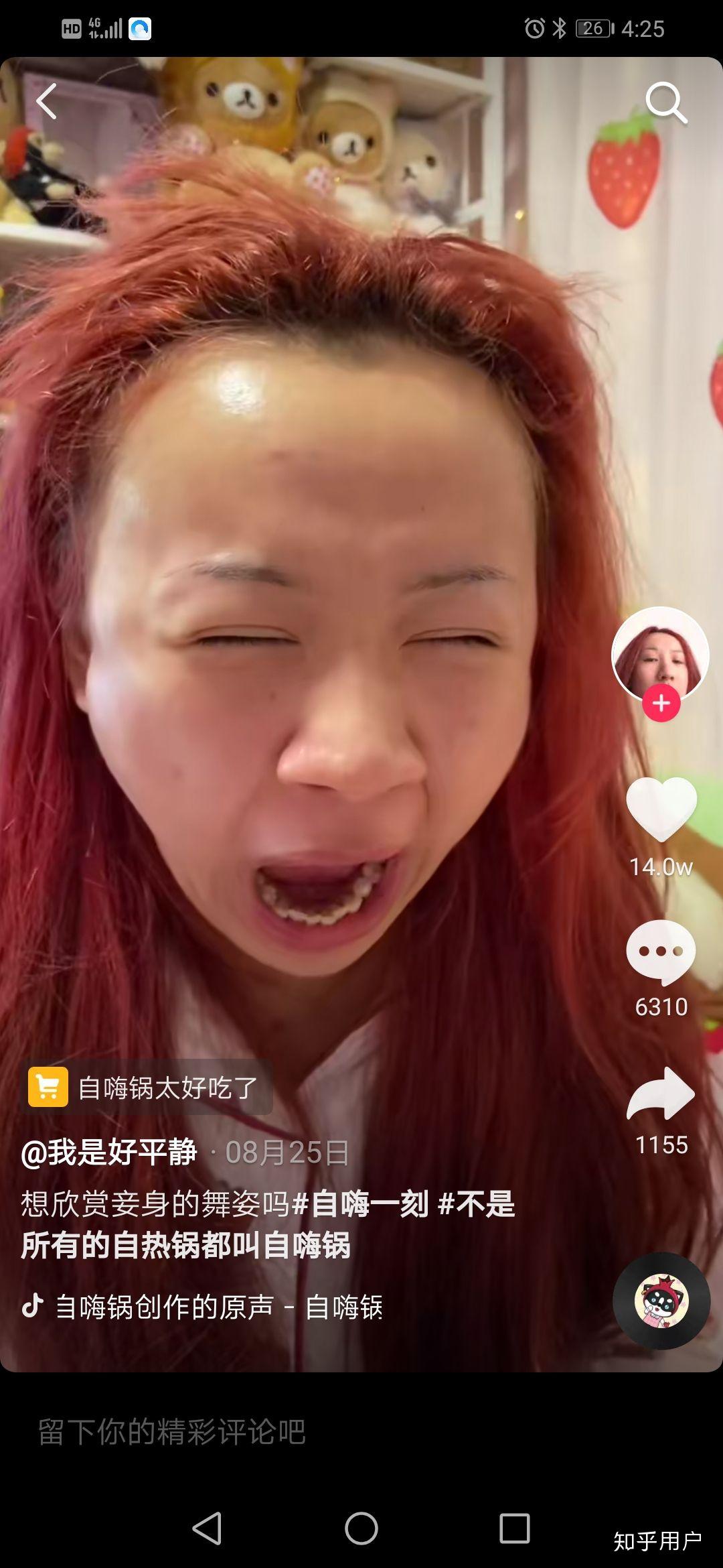 如何评价抖音的我好平静