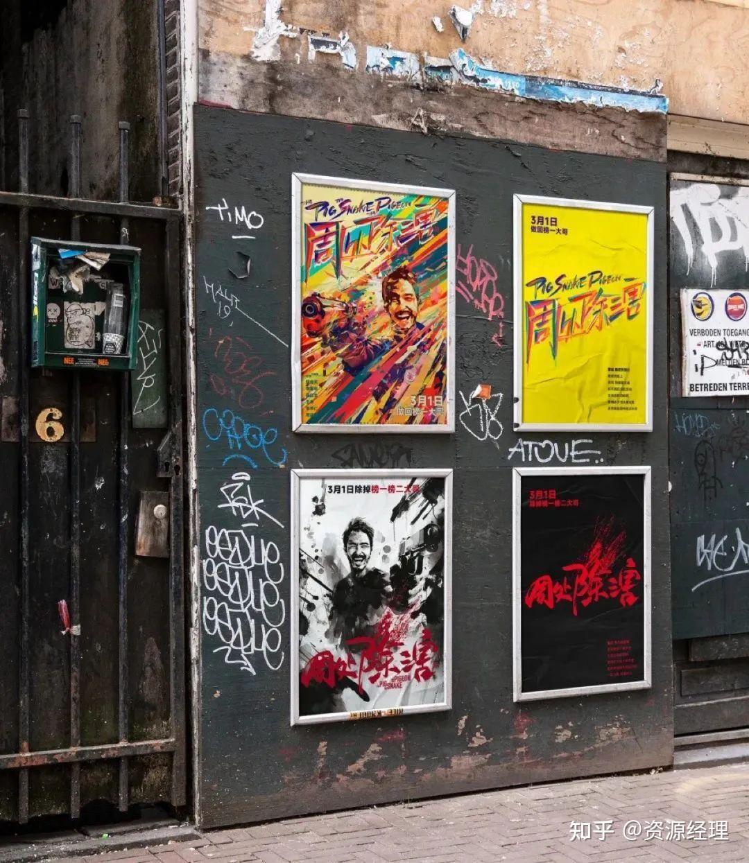 网友自制《周处除三害》海报,被官方点赞!太燃了! - 知乎