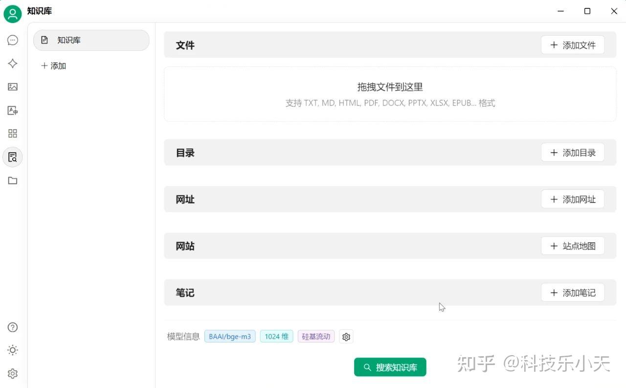 开源免费的AI聚合神器，一个客户端搞定所有AI，无需来回切换，一站式使用！ - 知乎
