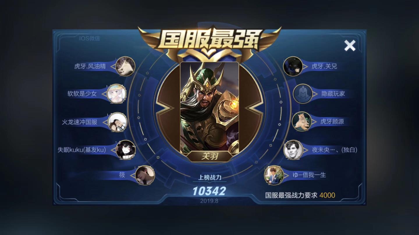 王者荣耀国服榜一关羽深度教学核心操作开局思路分割阵型