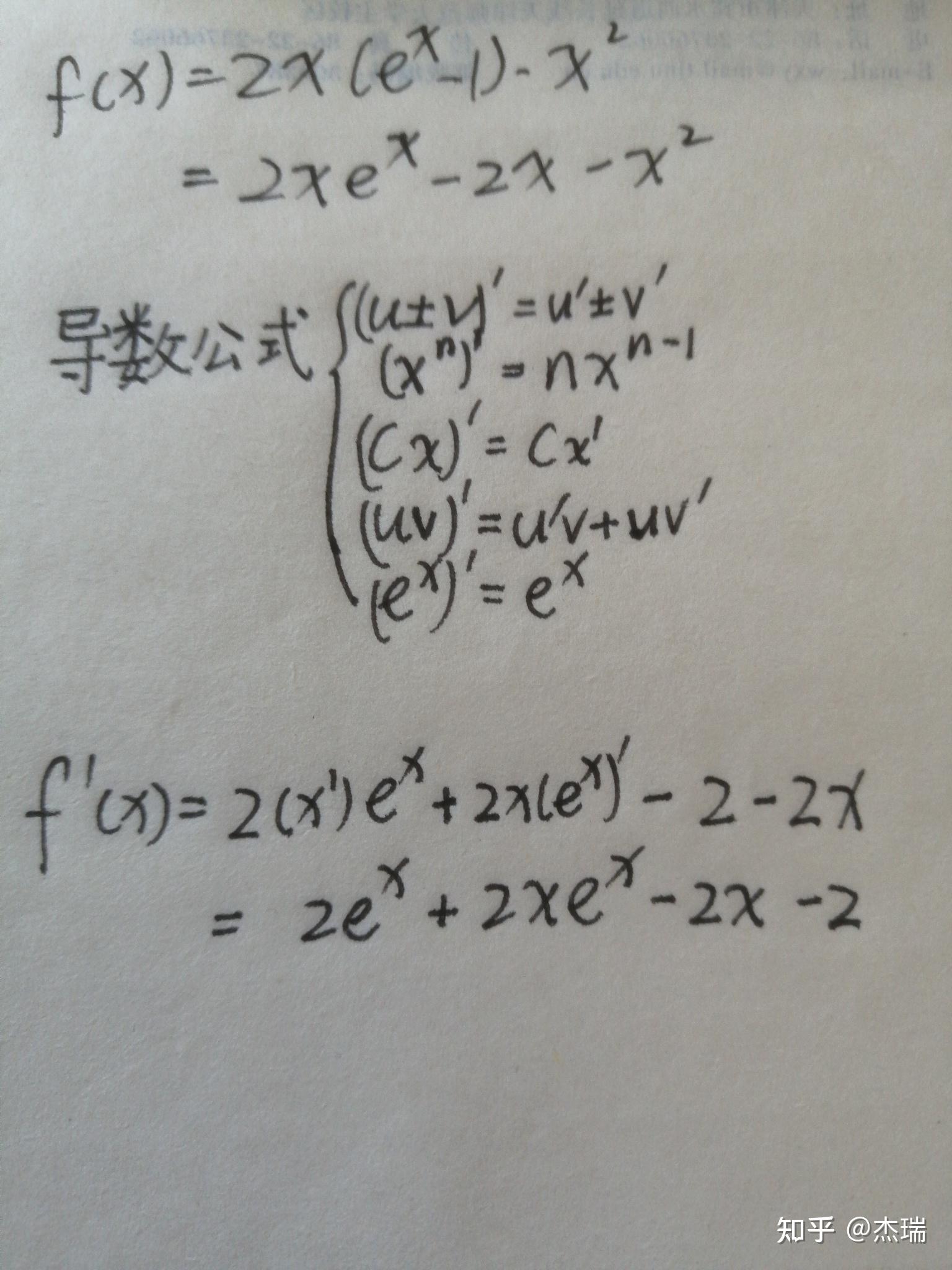 e的x次方函数图片