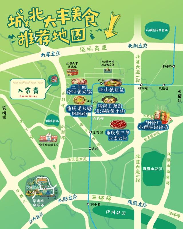 成都市新都区有什么好吃的?