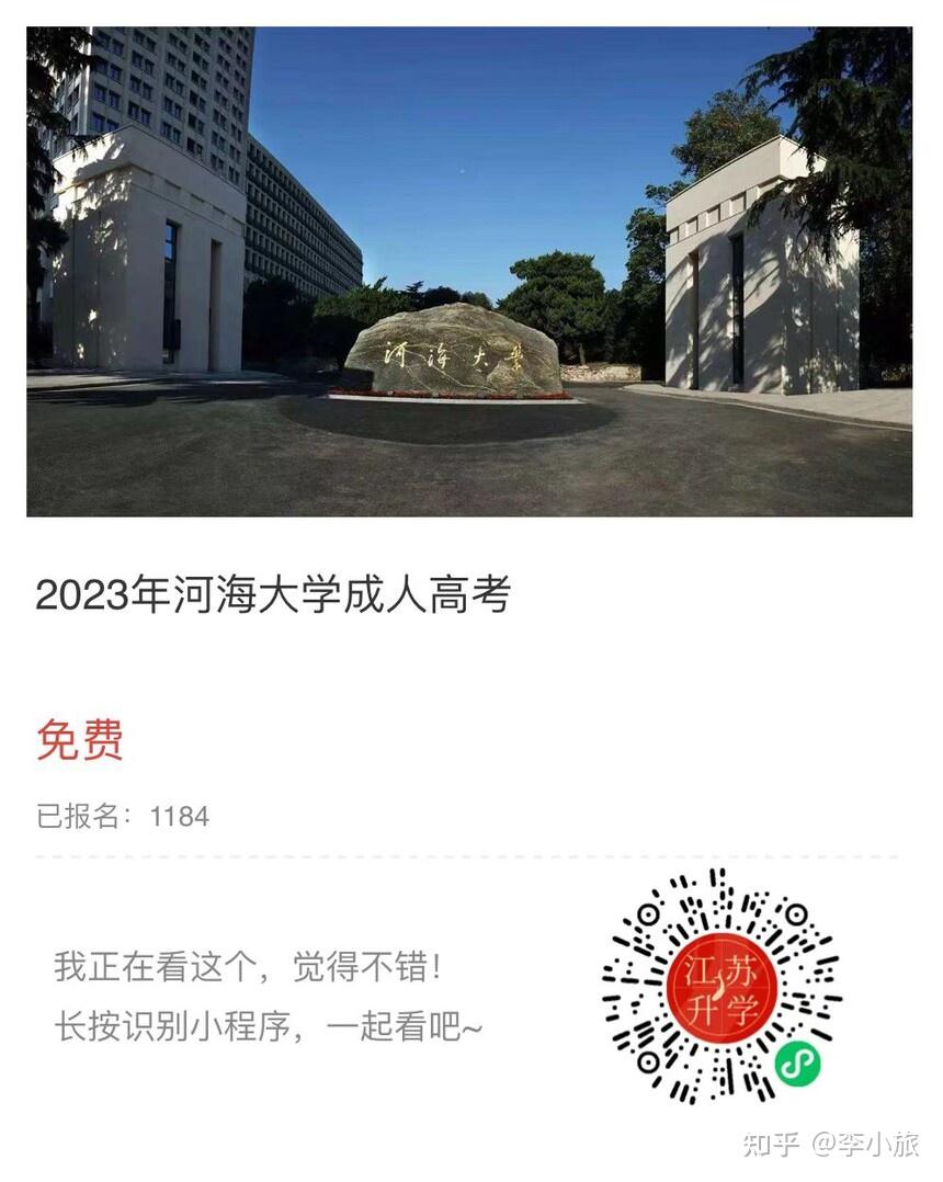 河海大学信息门户图片