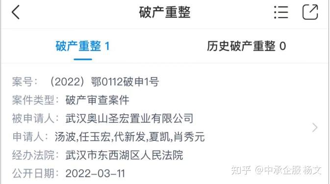 奥山商票的持票人在联系时被推脱武汉奥山商票拒付