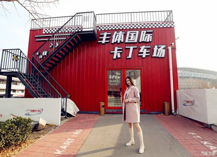 无速度不激情挑战丰体卡丁车